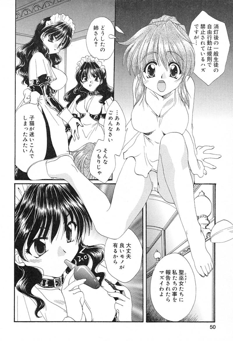[黒河澪] 檄！愛舐女学院