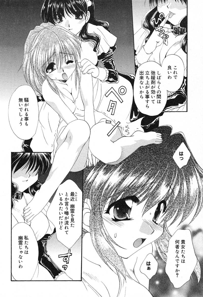 [黒河澪] 檄！愛舐女学院
