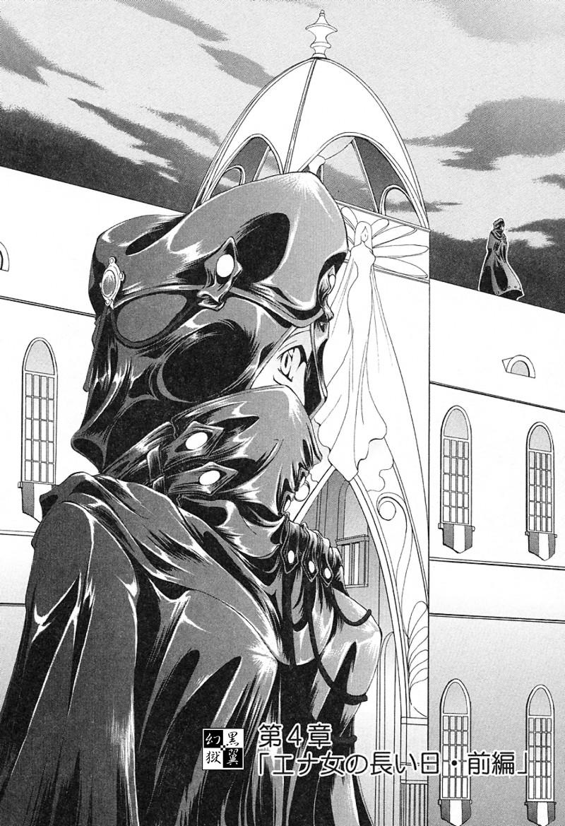 [黒河澪] 檄！愛舐女学院