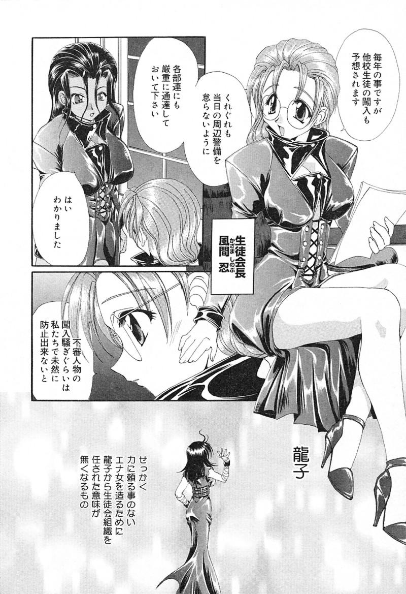 [黒河澪] 檄！愛舐女学院