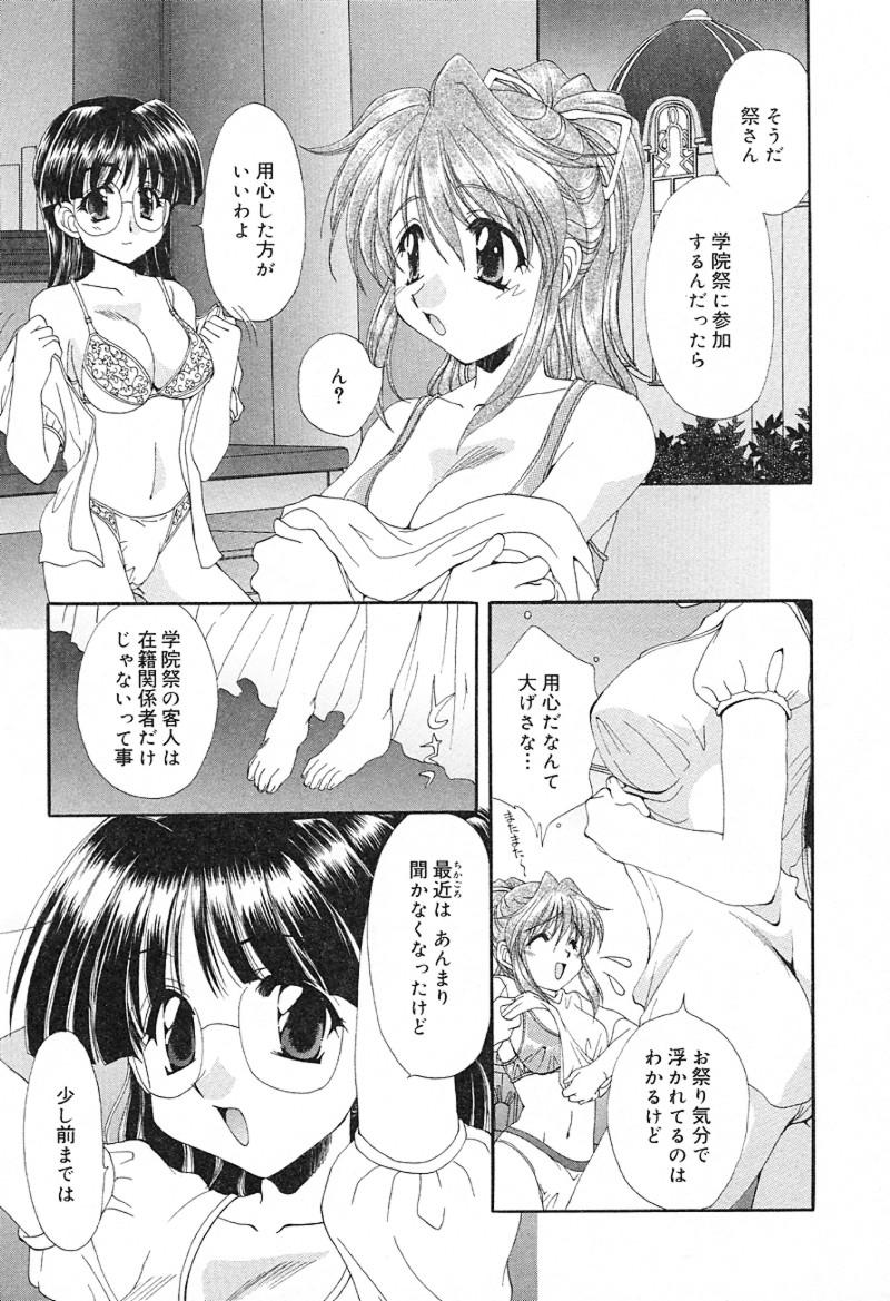 [黒河澪] 檄！愛舐女学院