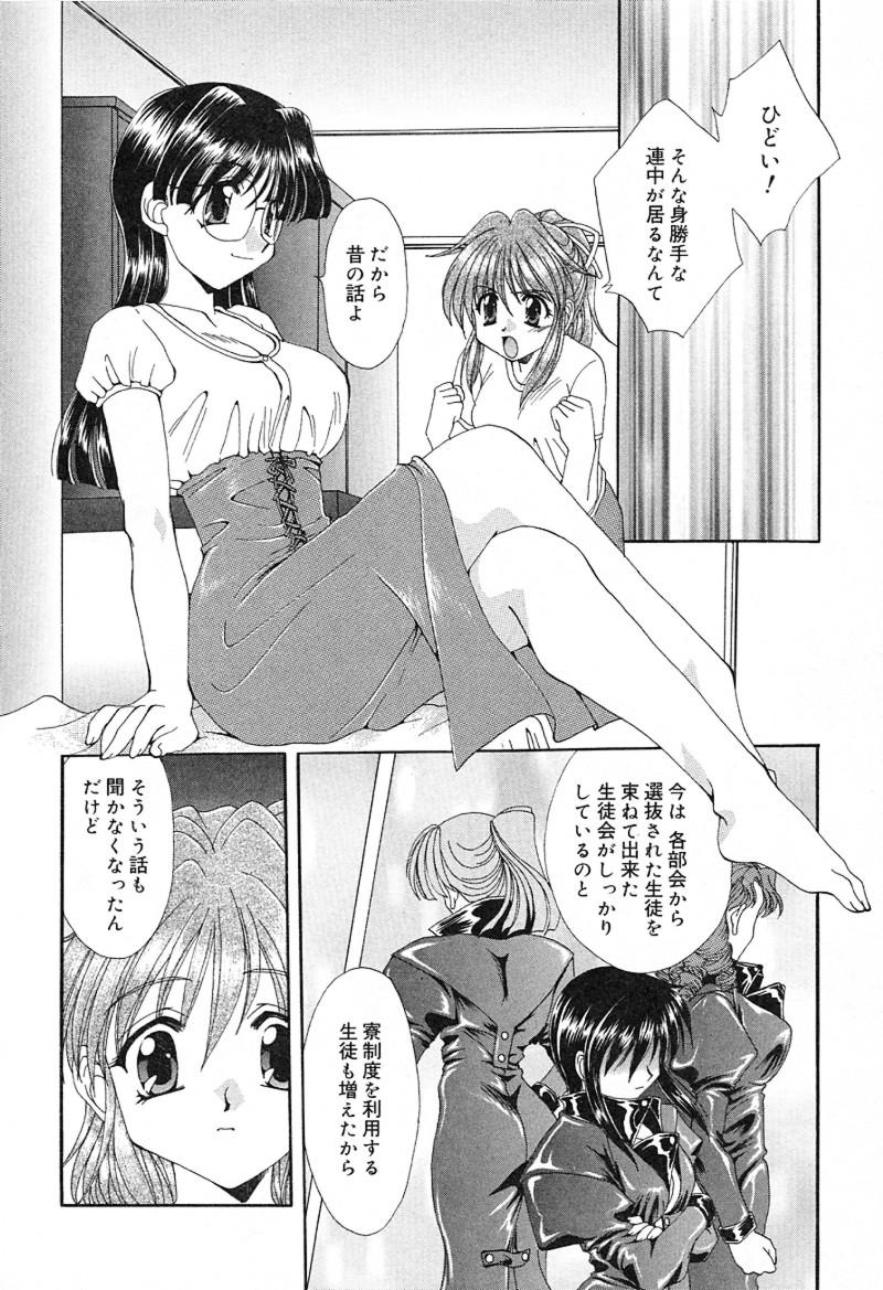 [黒河澪] 檄！愛舐女学院