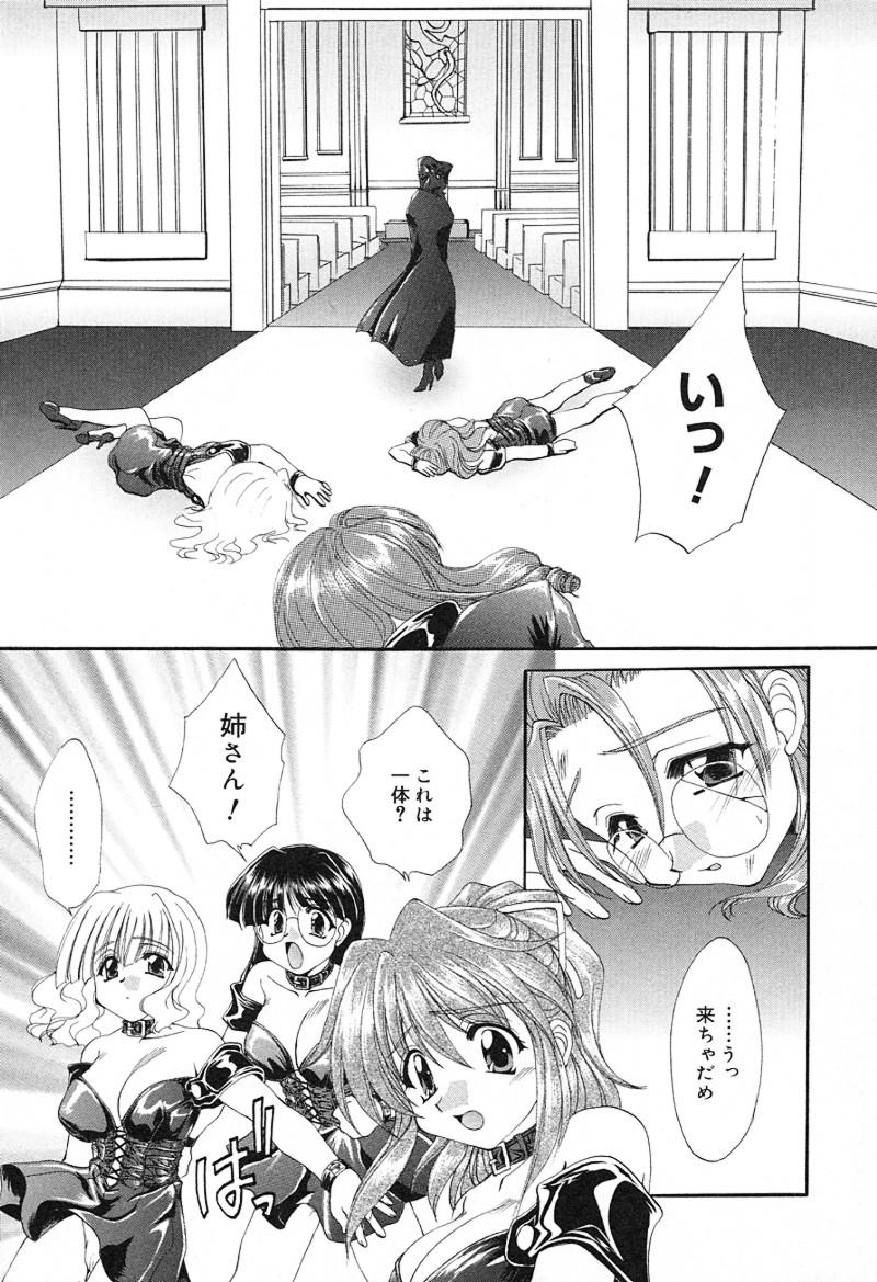 [黒河澪] 檄！愛舐女学院