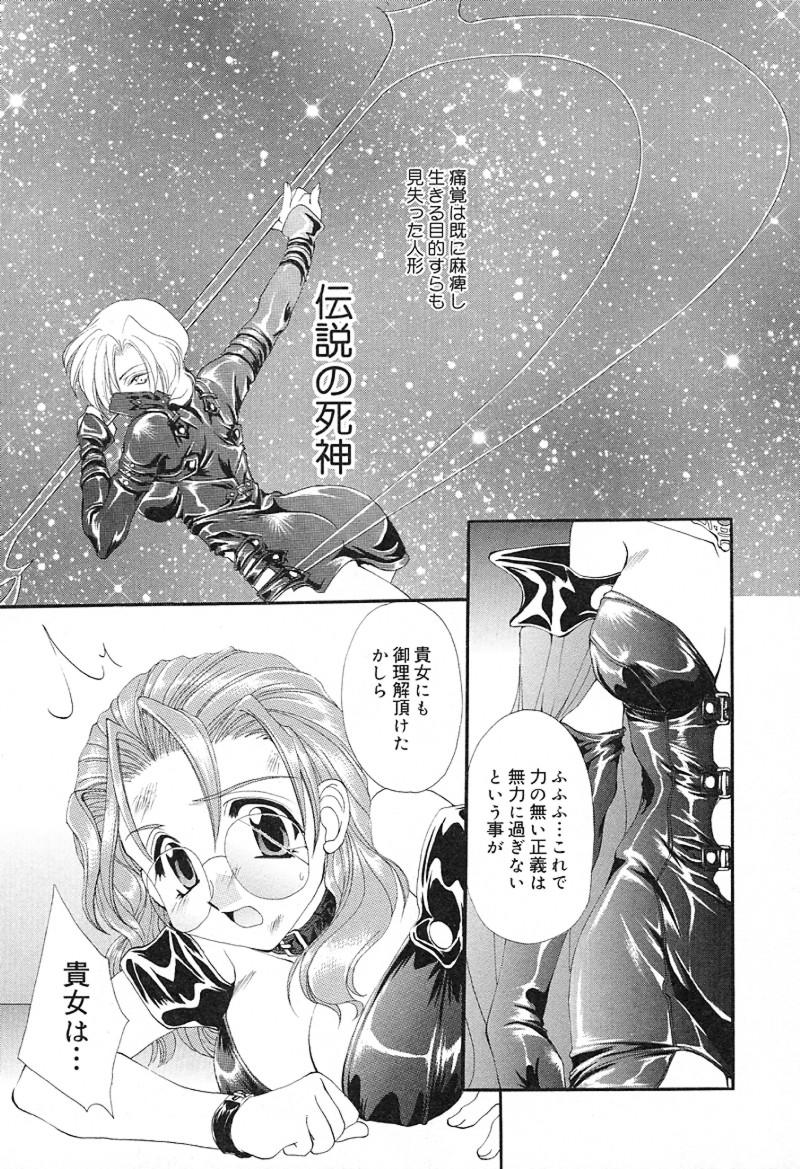 [黒河澪] 檄！愛舐女学院