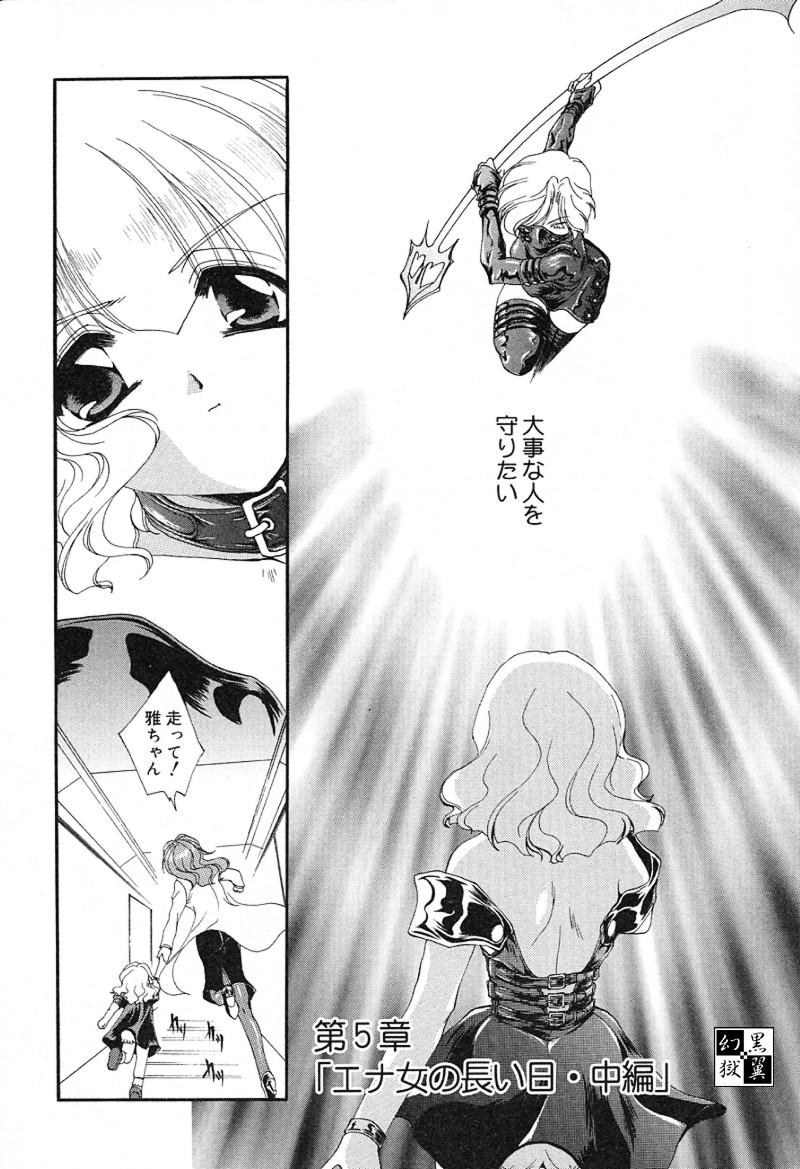 [黒河澪] 檄！愛舐女学院