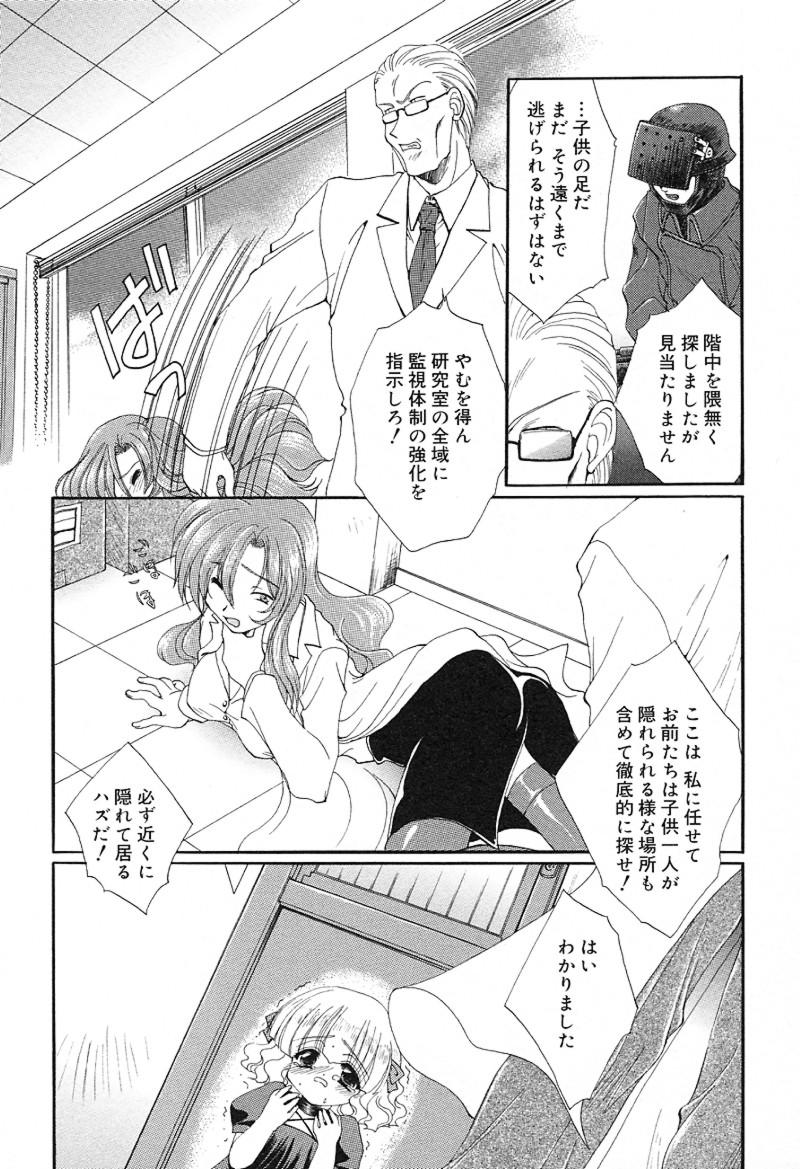 [黒河澪] 檄！愛舐女学院