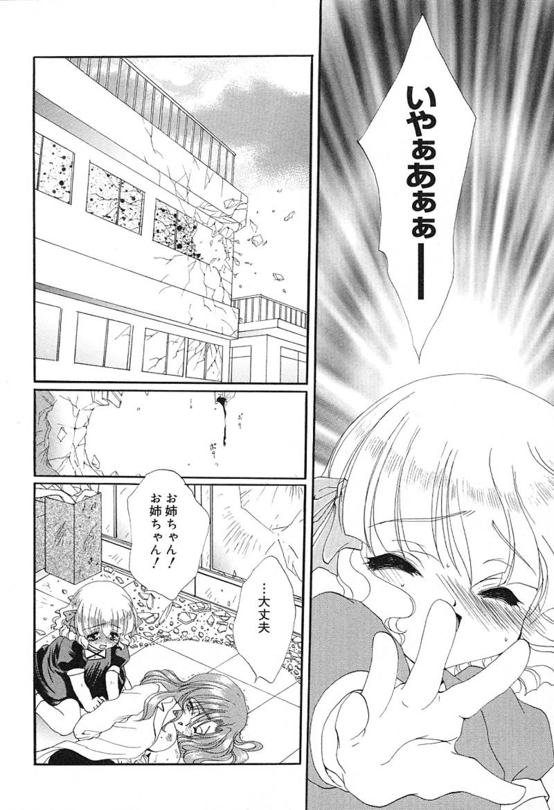 [黒河澪] 檄！愛舐女学院