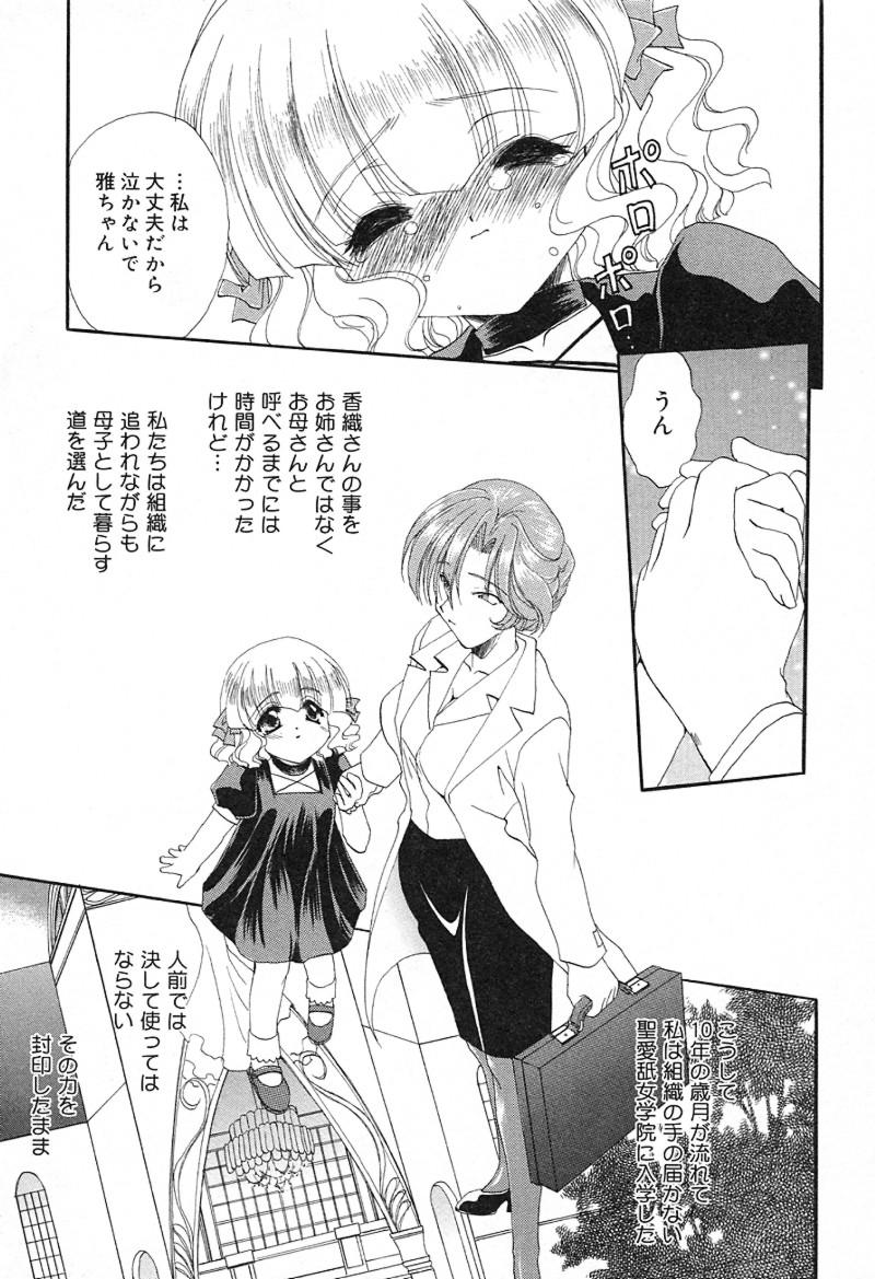 [黒河澪] 檄！愛舐女学院