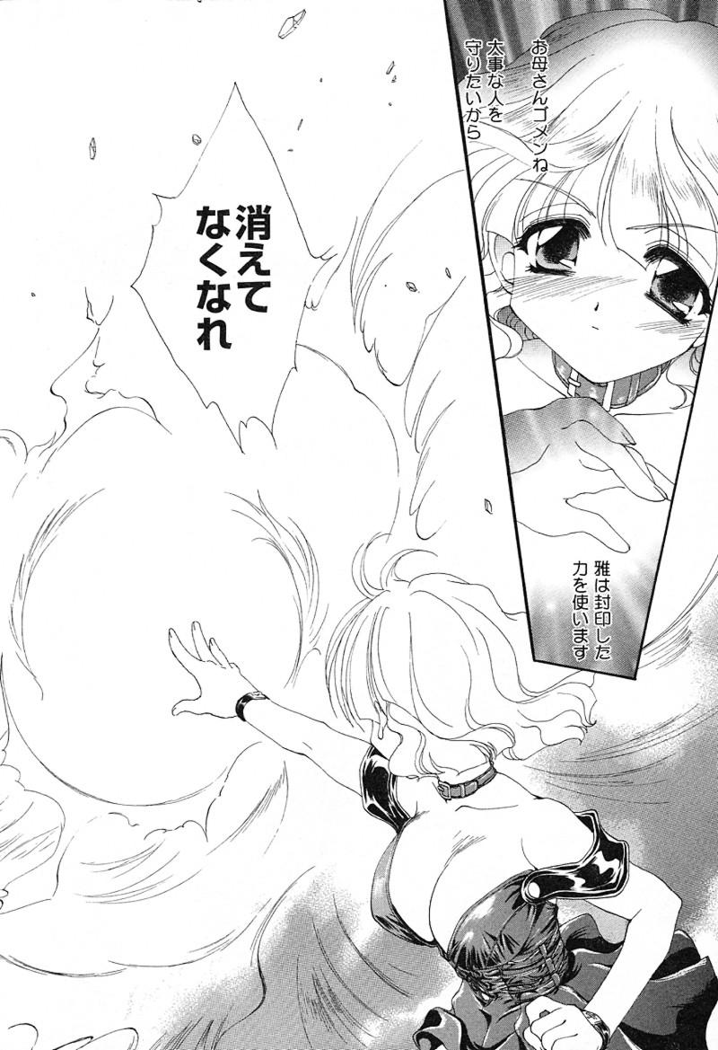 [黒河澪] 檄！愛舐女学院