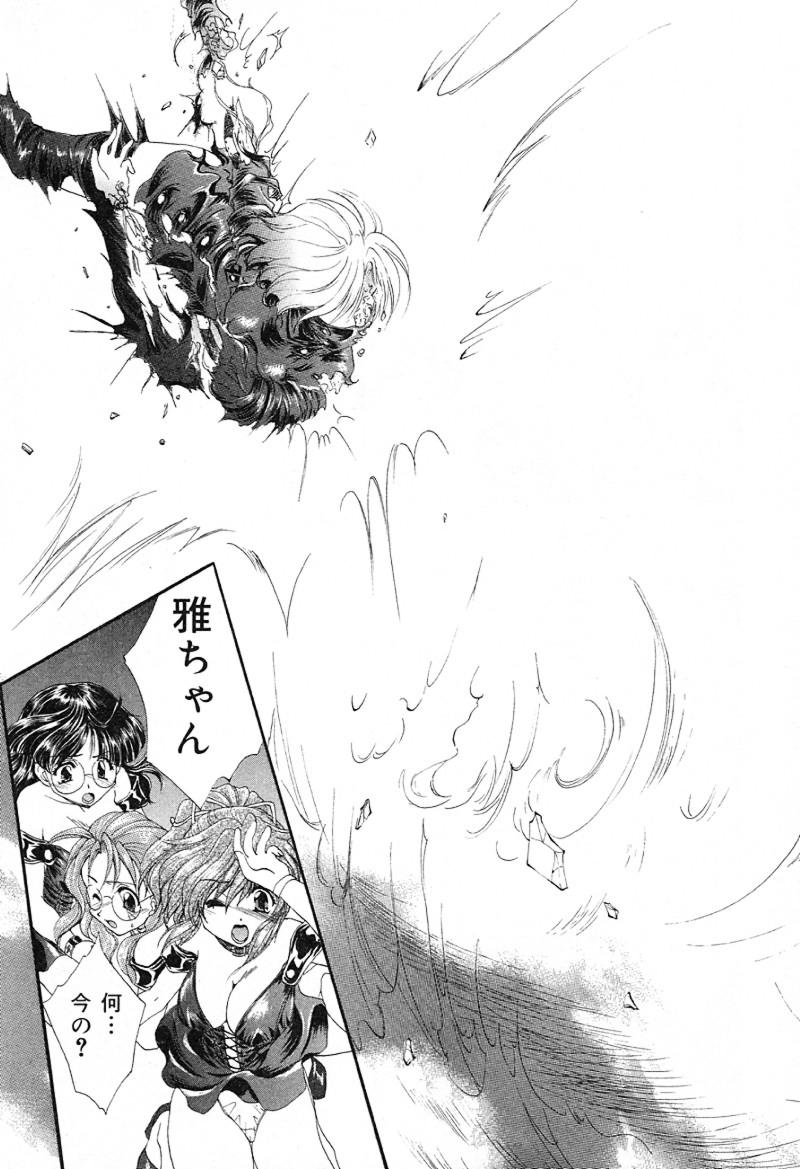 [黒河澪] 檄！愛舐女学院