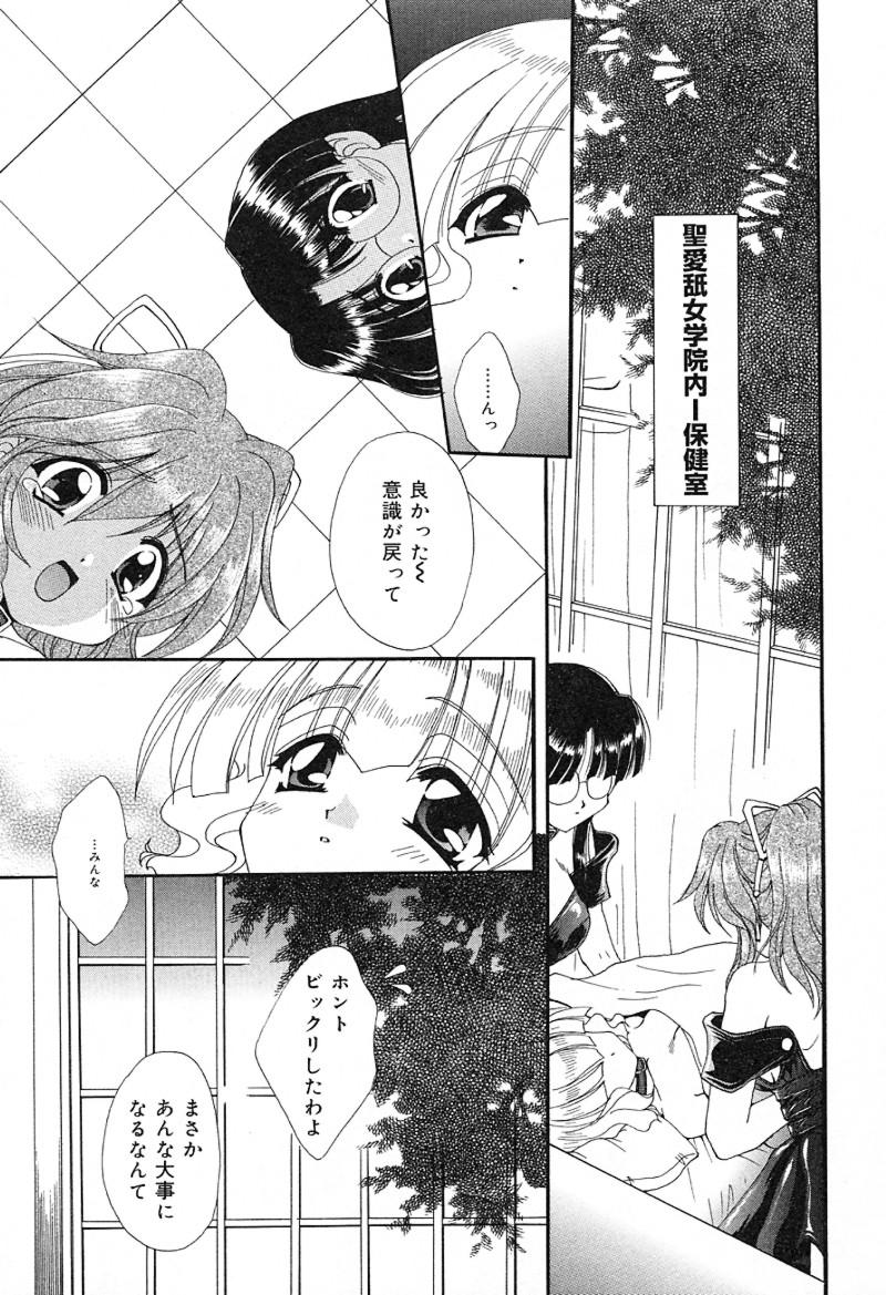 [黒河澪] 檄！愛舐女学院