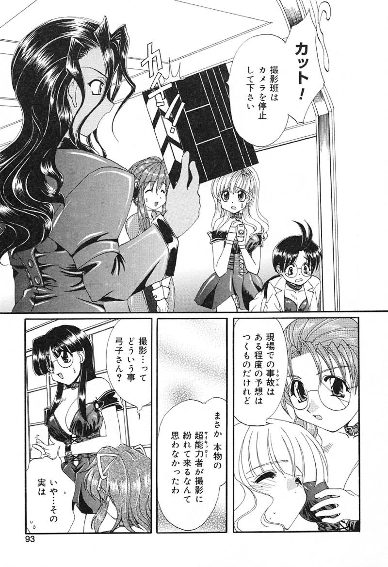 [黒河澪] 檄！愛舐女学院