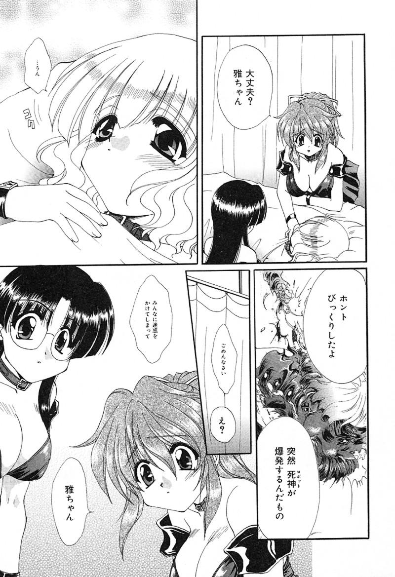 [黒河澪] 檄！愛舐女学院