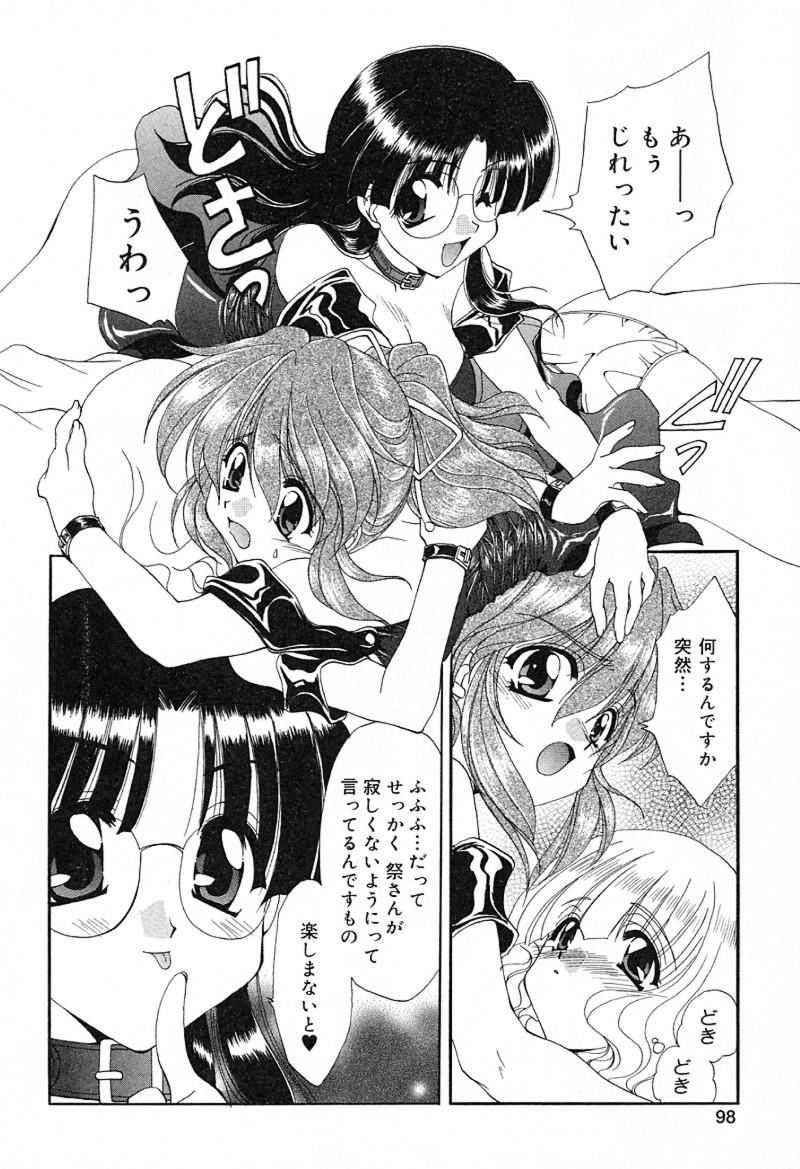 [黒河澪] 檄！愛舐女学院