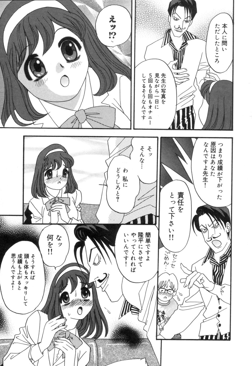 [異文化交龍] チカンプレイ