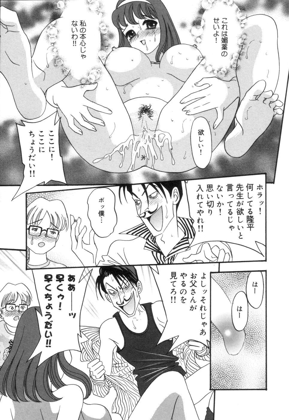 [異文化交龍] チカンプレイ