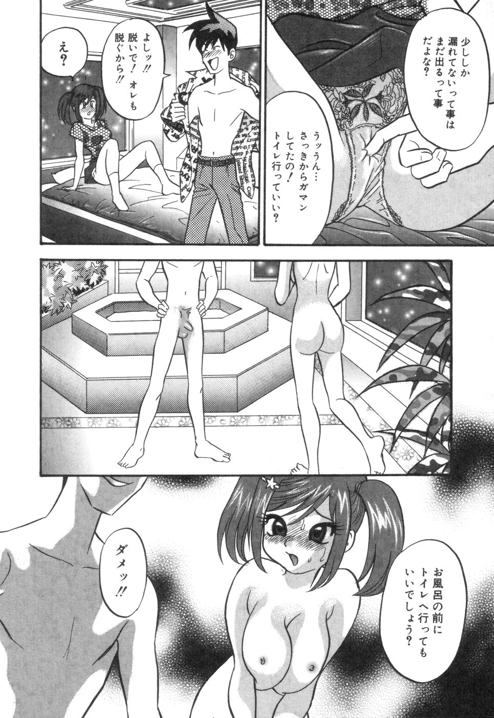 [異文化交龍] チカンプレイ
