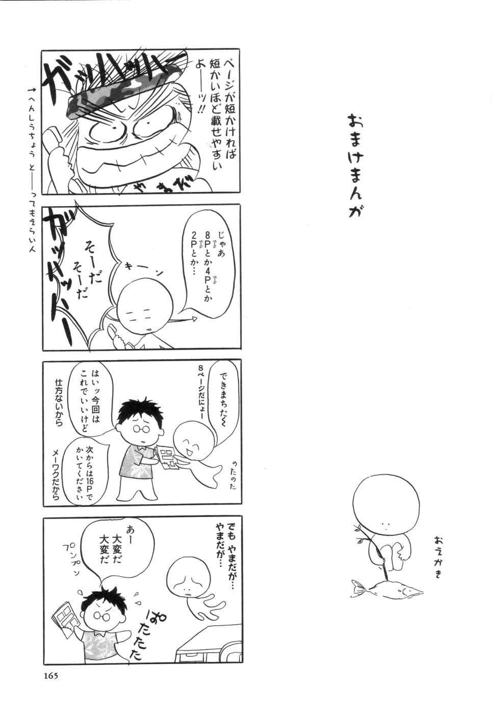 [異文化交龍] チカンプレイ