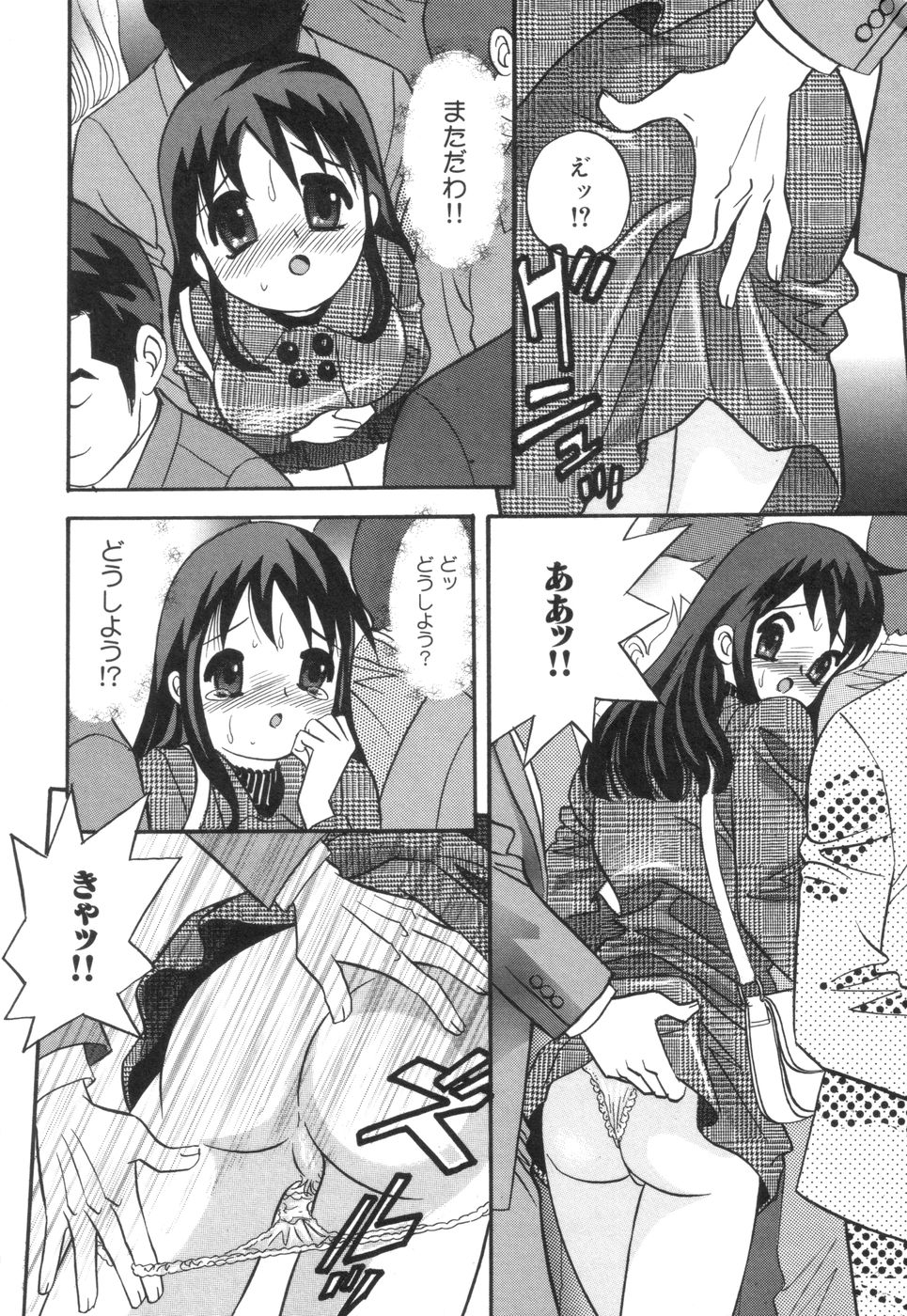 [異文化交龍] チカンプレイ