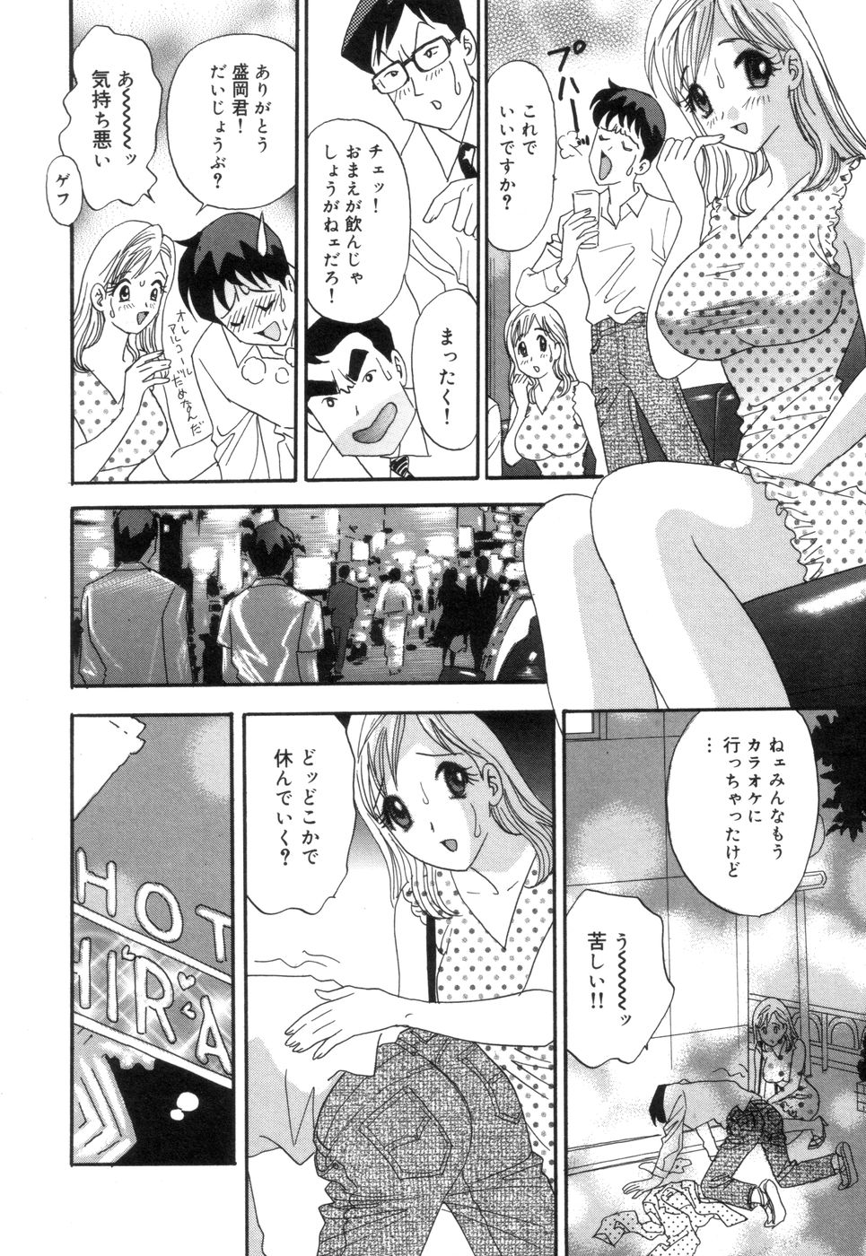 [異文化交龍] チカンプレイ