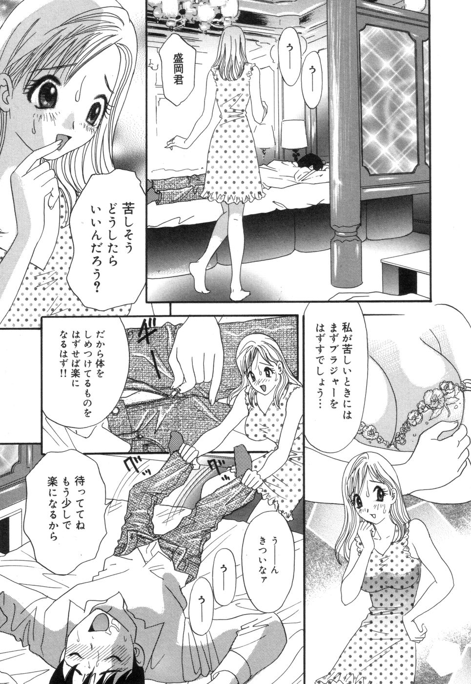 [異文化交龍] チカンプレイ