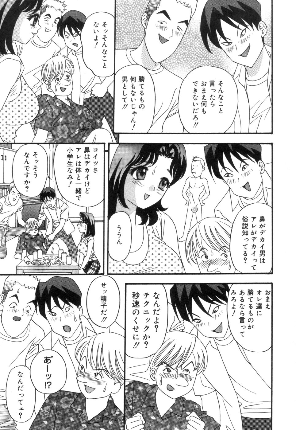 [異文化交龍] チカンプレイ