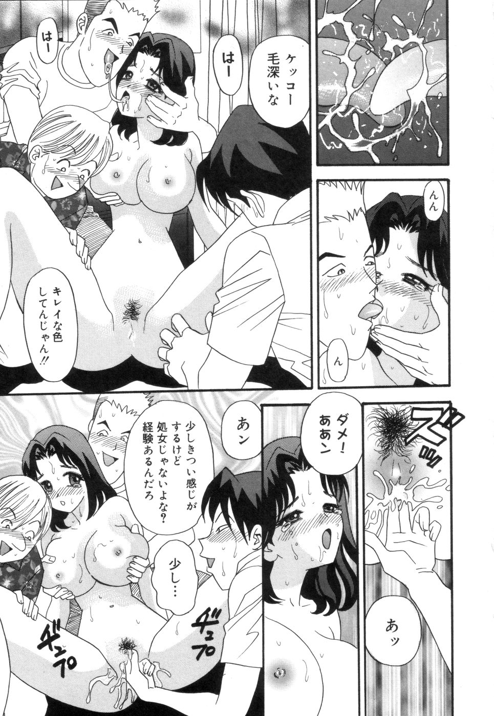 [異文化交龍] チカンプレイ