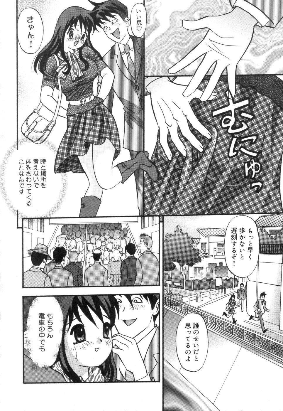[異文化交龍] チカンプレイ