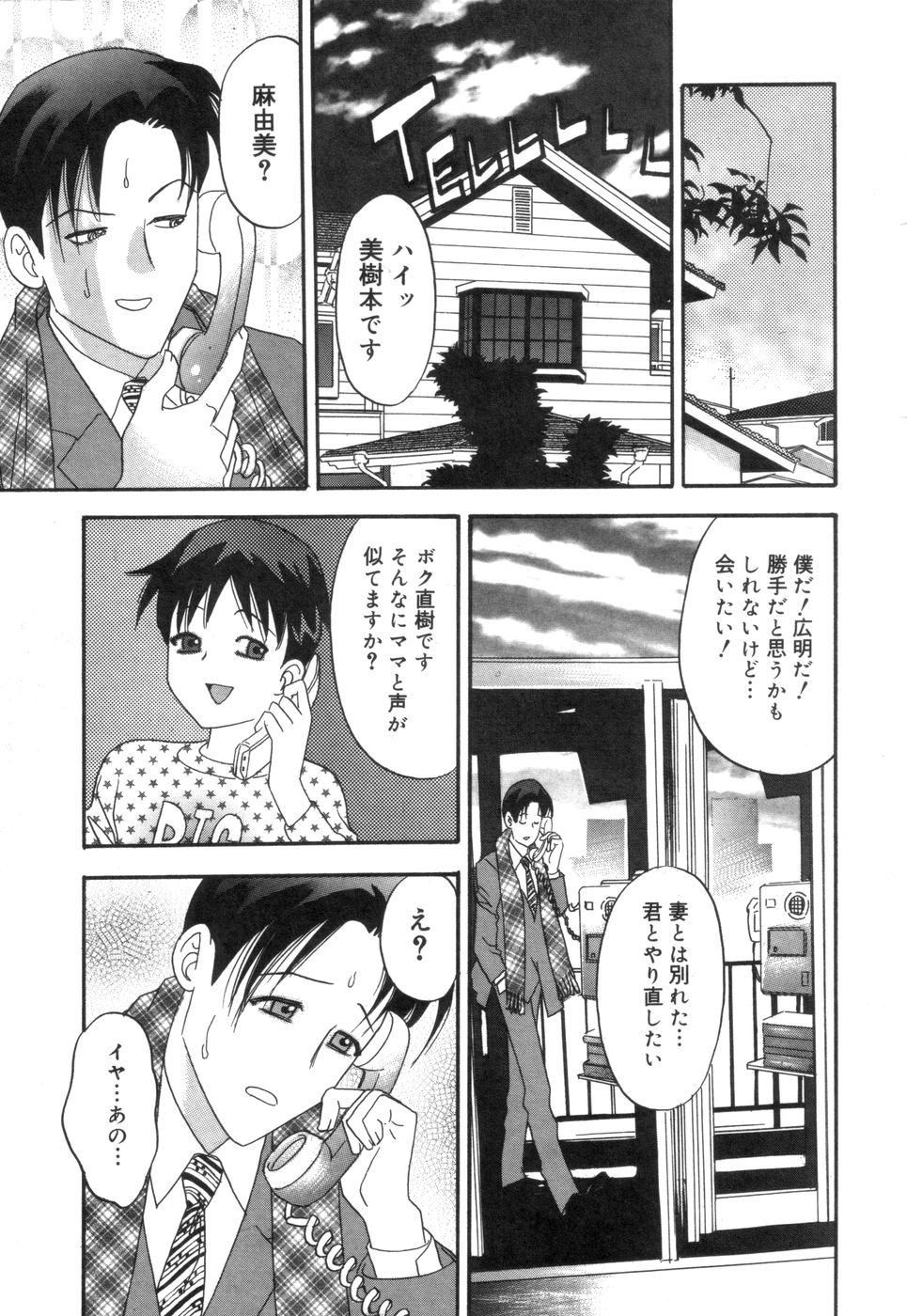 [異文化交龍] チカンプレイ
