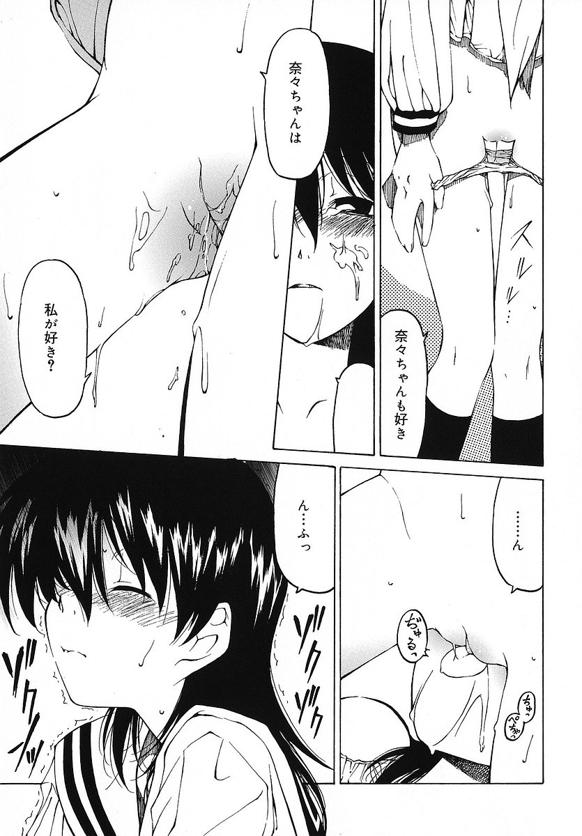 [ベンジャミン] だって好きだもの