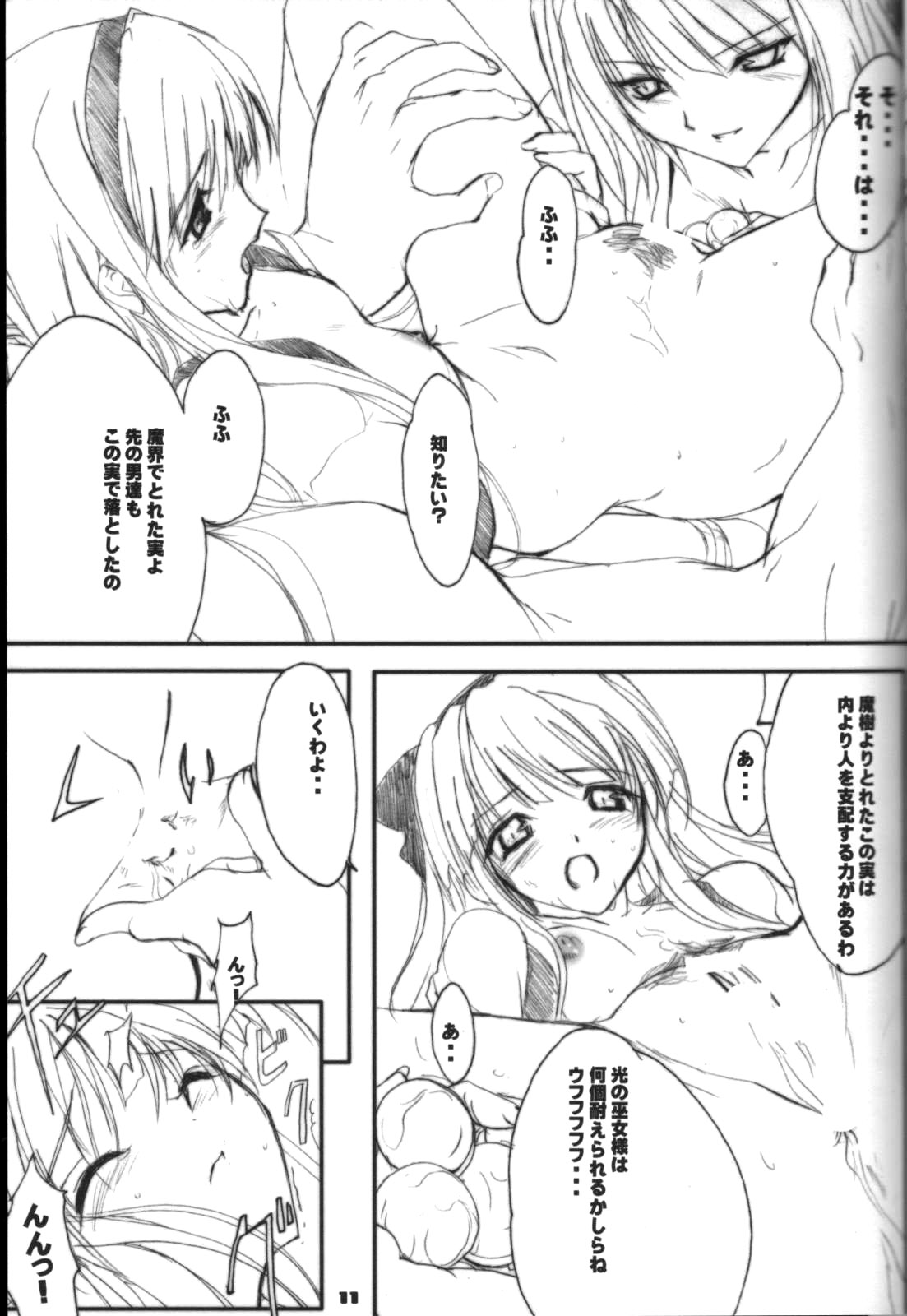 (C64) [斬鬼楼 (おにぎりくん)] PILE EDGE 2003SUMMER (サムライスピリッツ/侍魂)