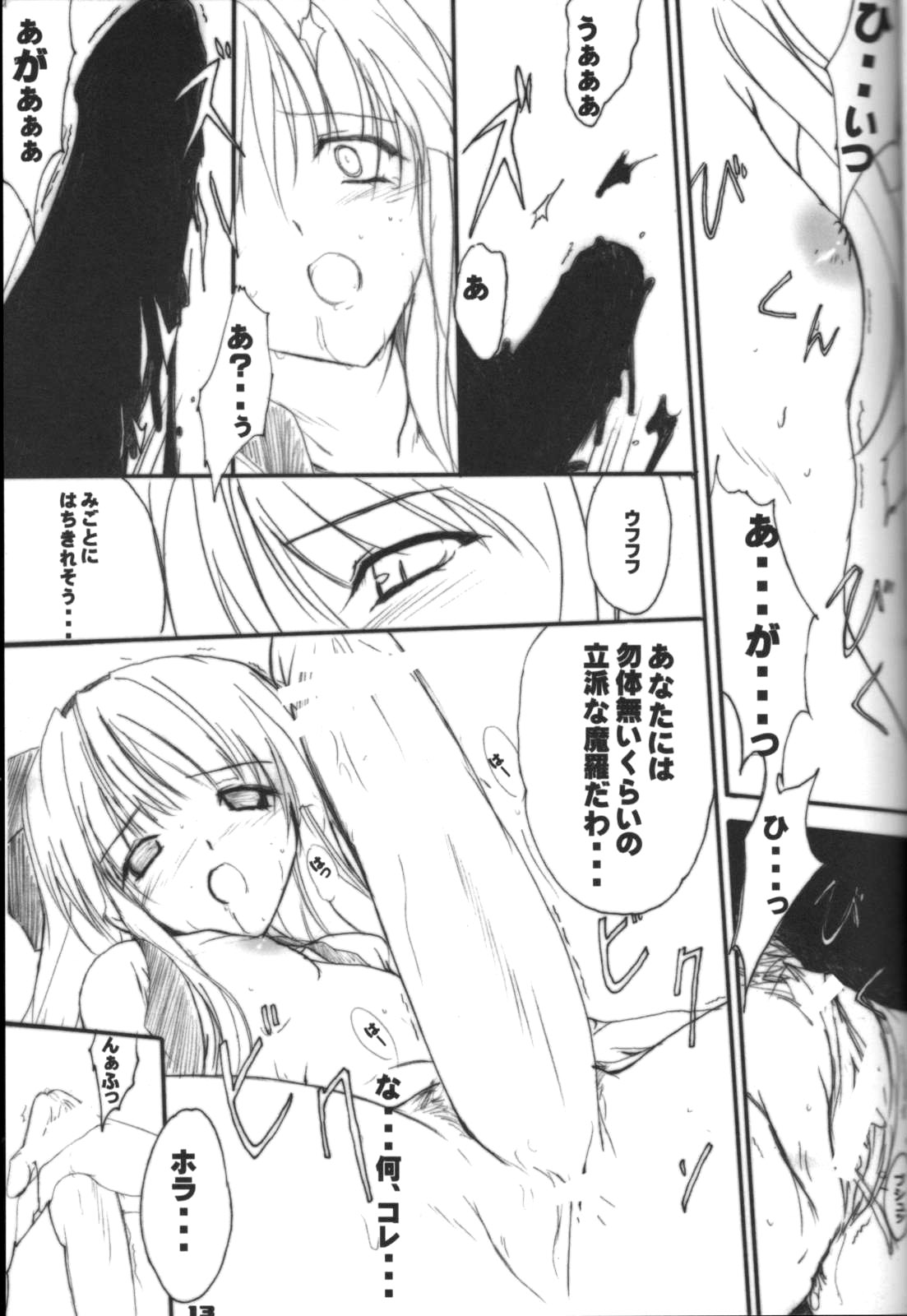 (C64) [斬鬼楼 (おにぎりくん)] PILE EDGE 2003SUMMER (サムライスピリッツ/侍魂)