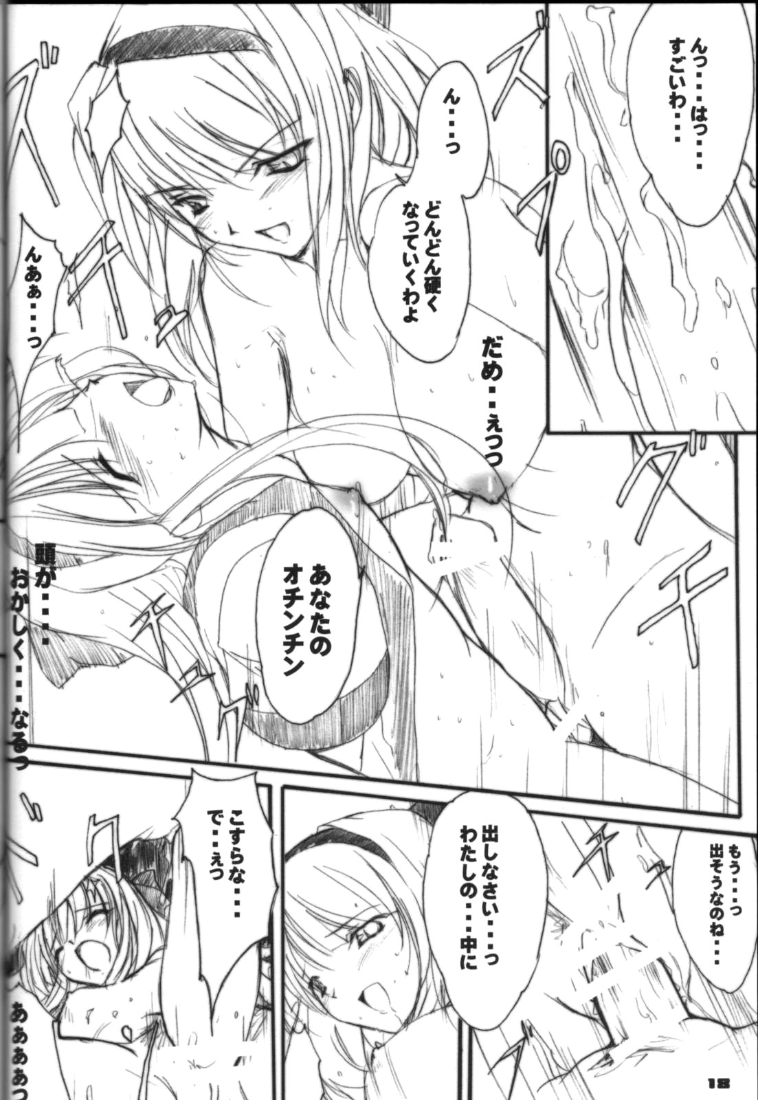 (C64) [斬鬼楼 (おにぎりくん)] PILE EDGE 2003SUMMER (サムライスピリッツ/侍魂)