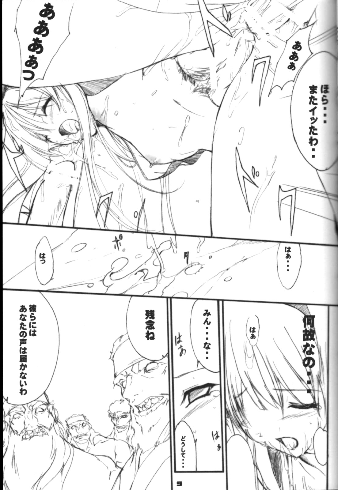 (C64) [斬鬼楼 (おにぎりくん)] PILE EDGE 2003SUMMER (サムライスピリッツ/侍魂)