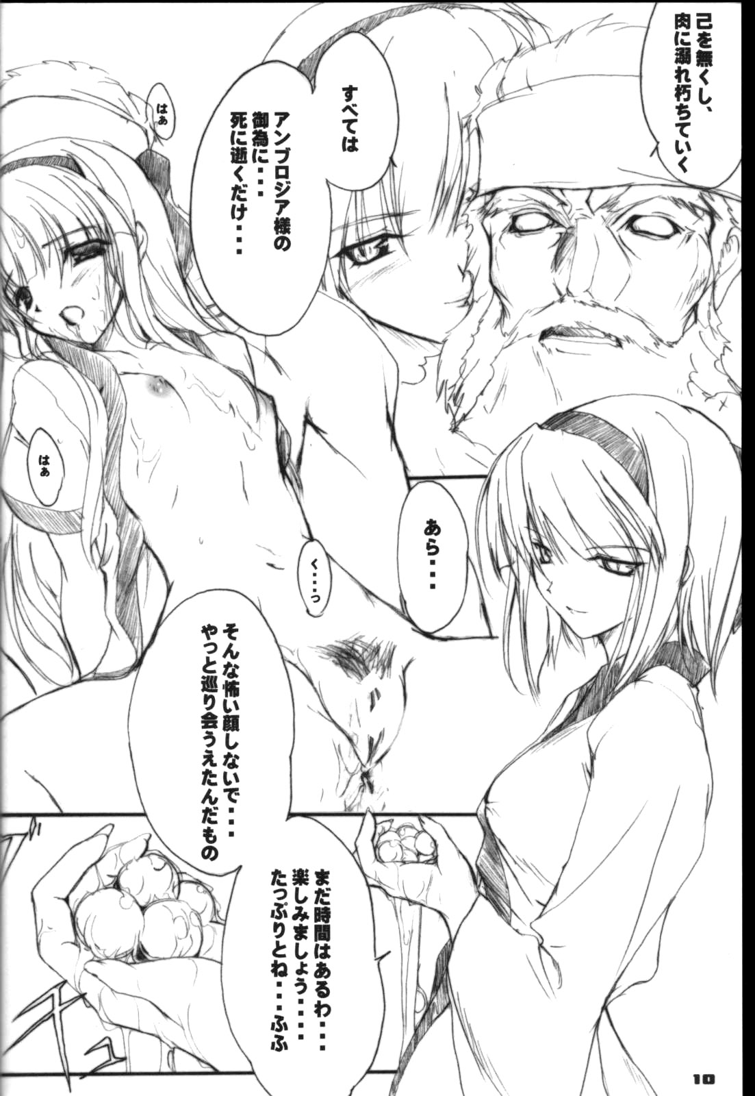 (C64) [斬鬼楼 (おにぎりくん)] PILE EDGE 2003SUMMER (サムライスピリッツ/侍魂)