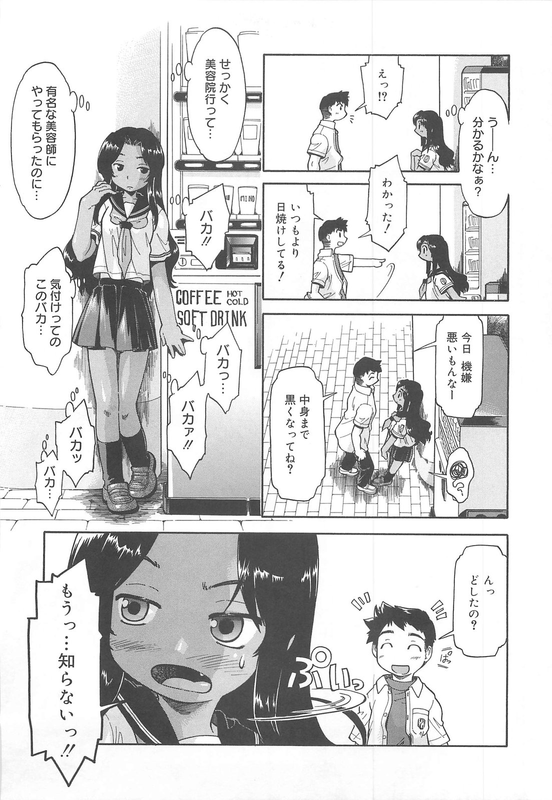 [昭嶋しゅん] しすた～ずはらみっくす