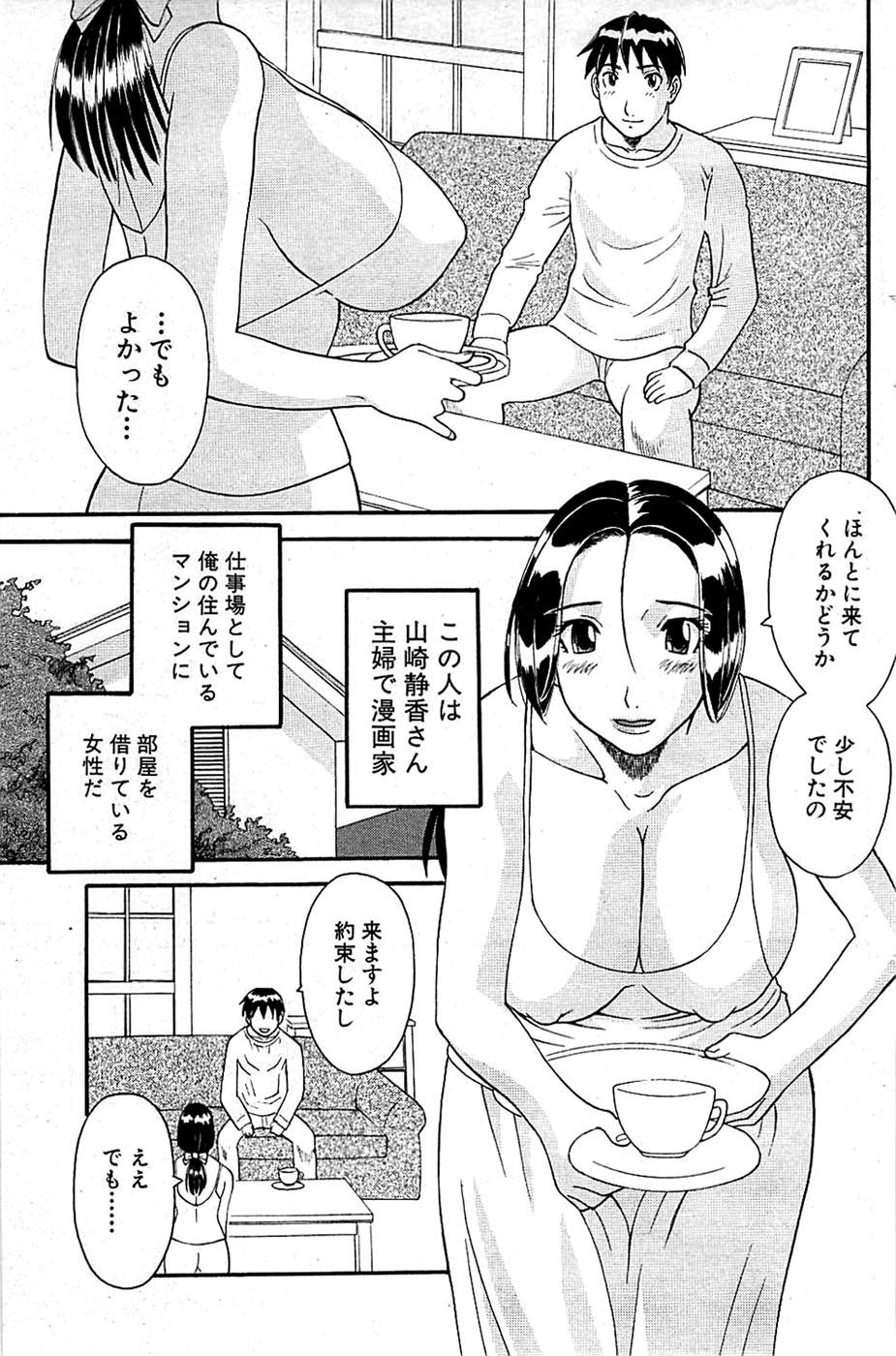 COMIC バズーカ 2009年03月号