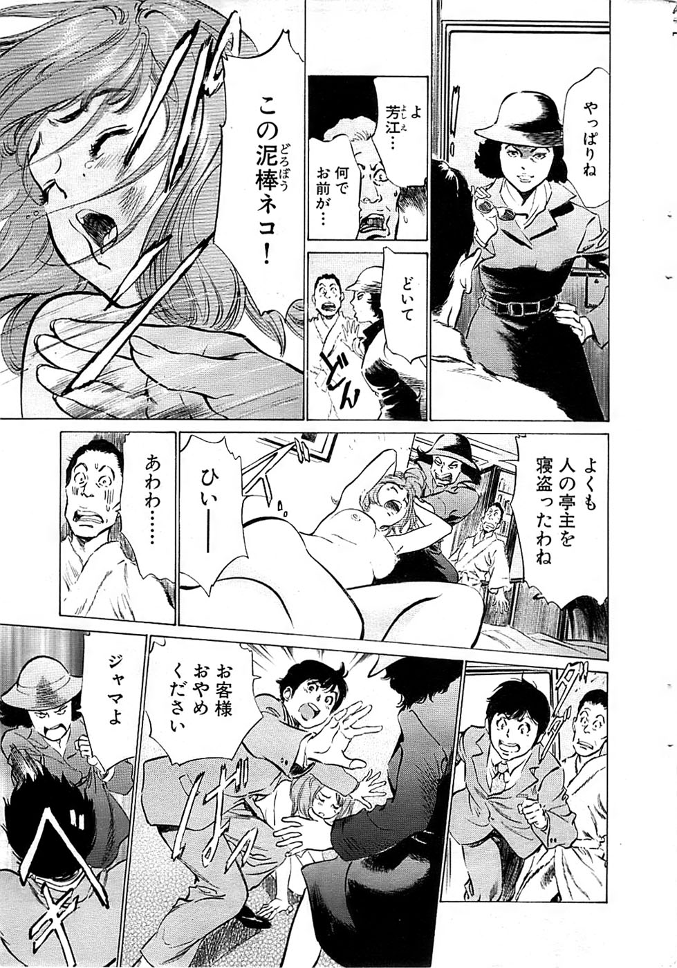 COMIC バズーカ 2009年03月号