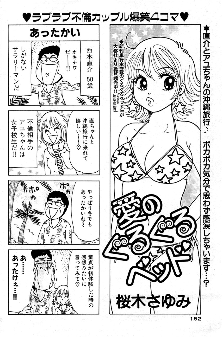 COMIC バズーカ 2009年03月号