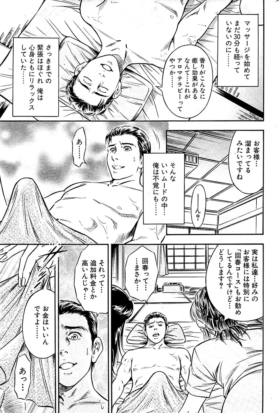 COMIC バズーカ 2009年03月号