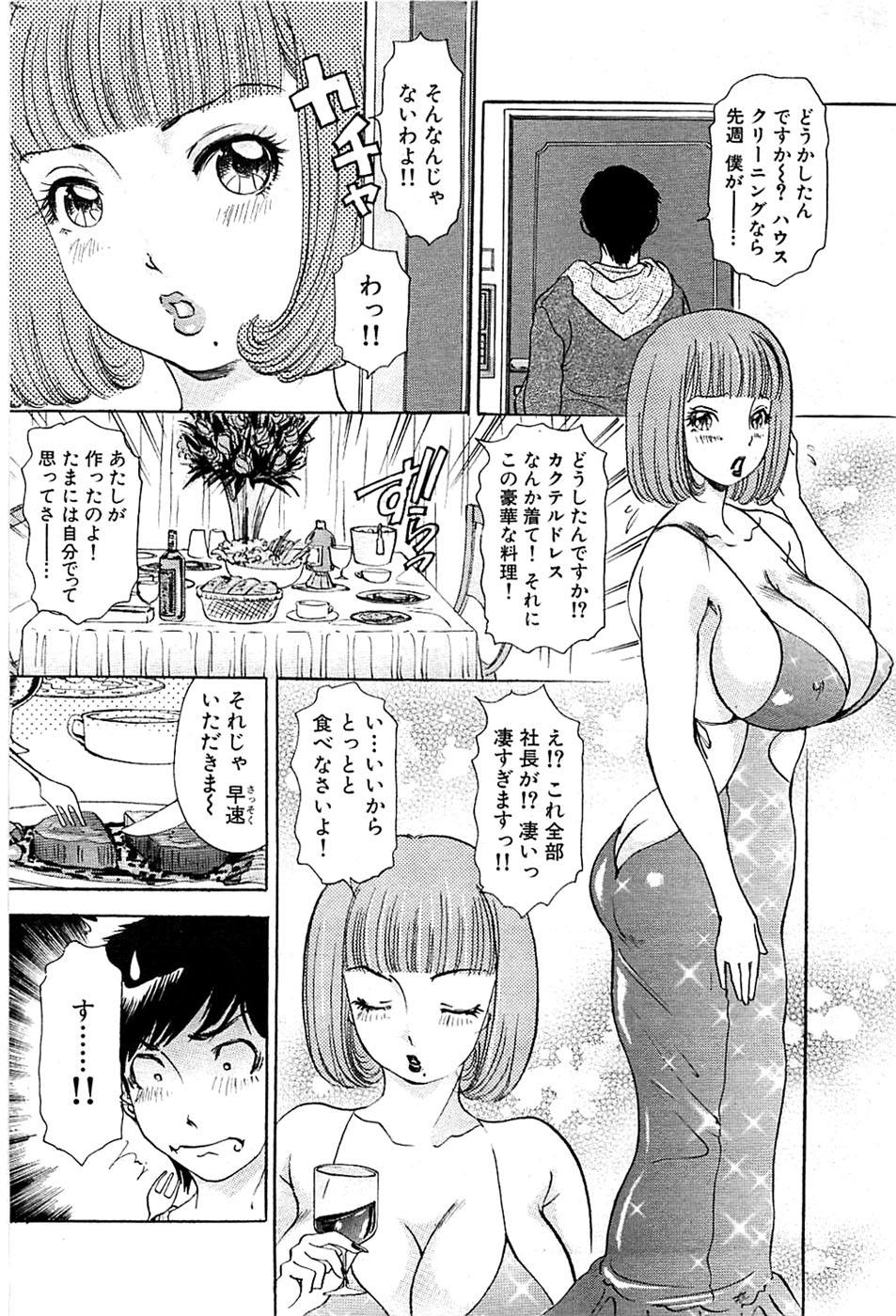 COMIC バズーカ 2009年03月号