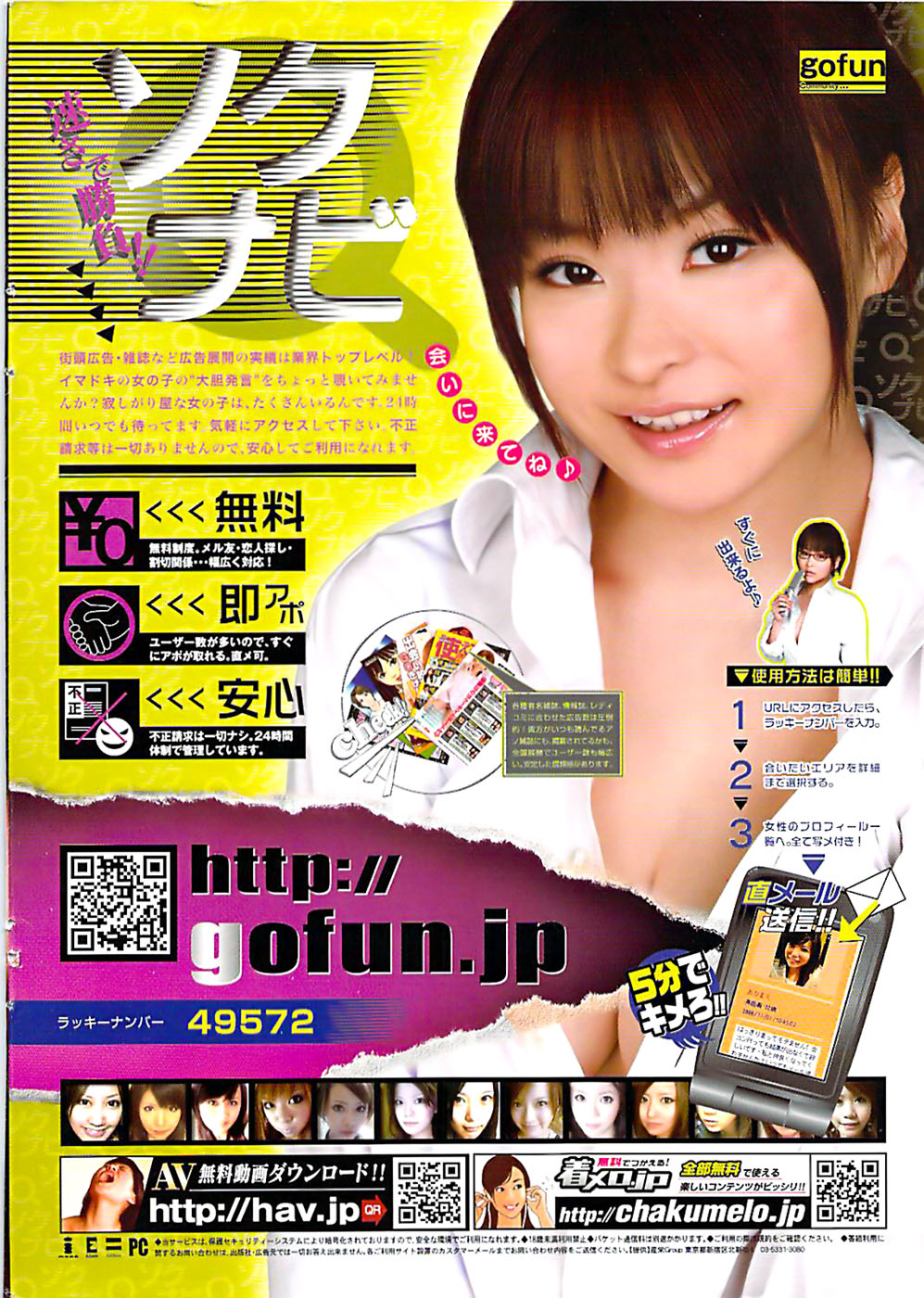 COMIC バズーカ 2009年03月号