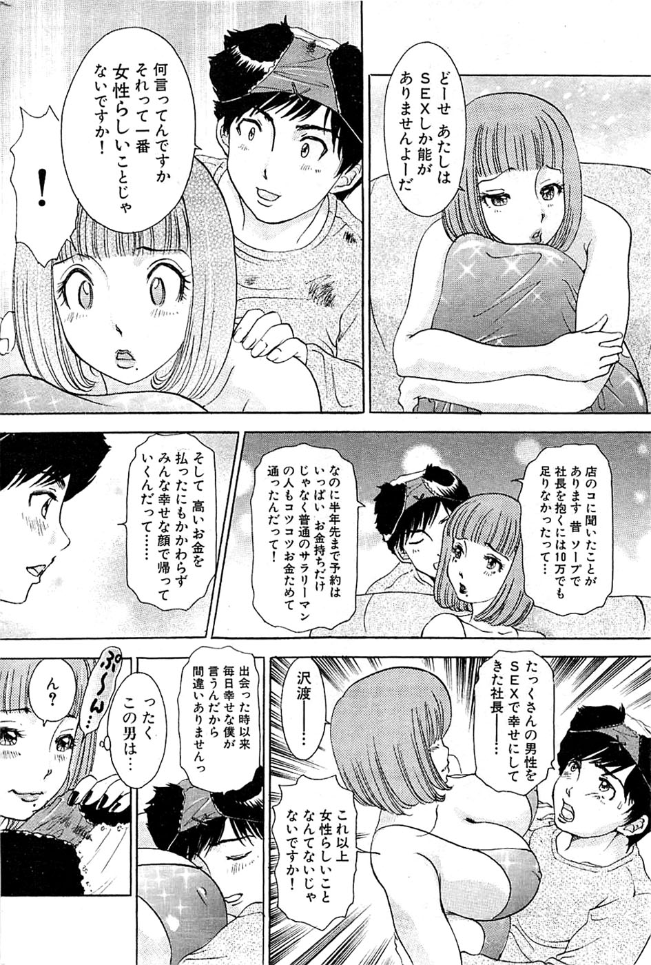 COMIC バズーカ 2009年03月号