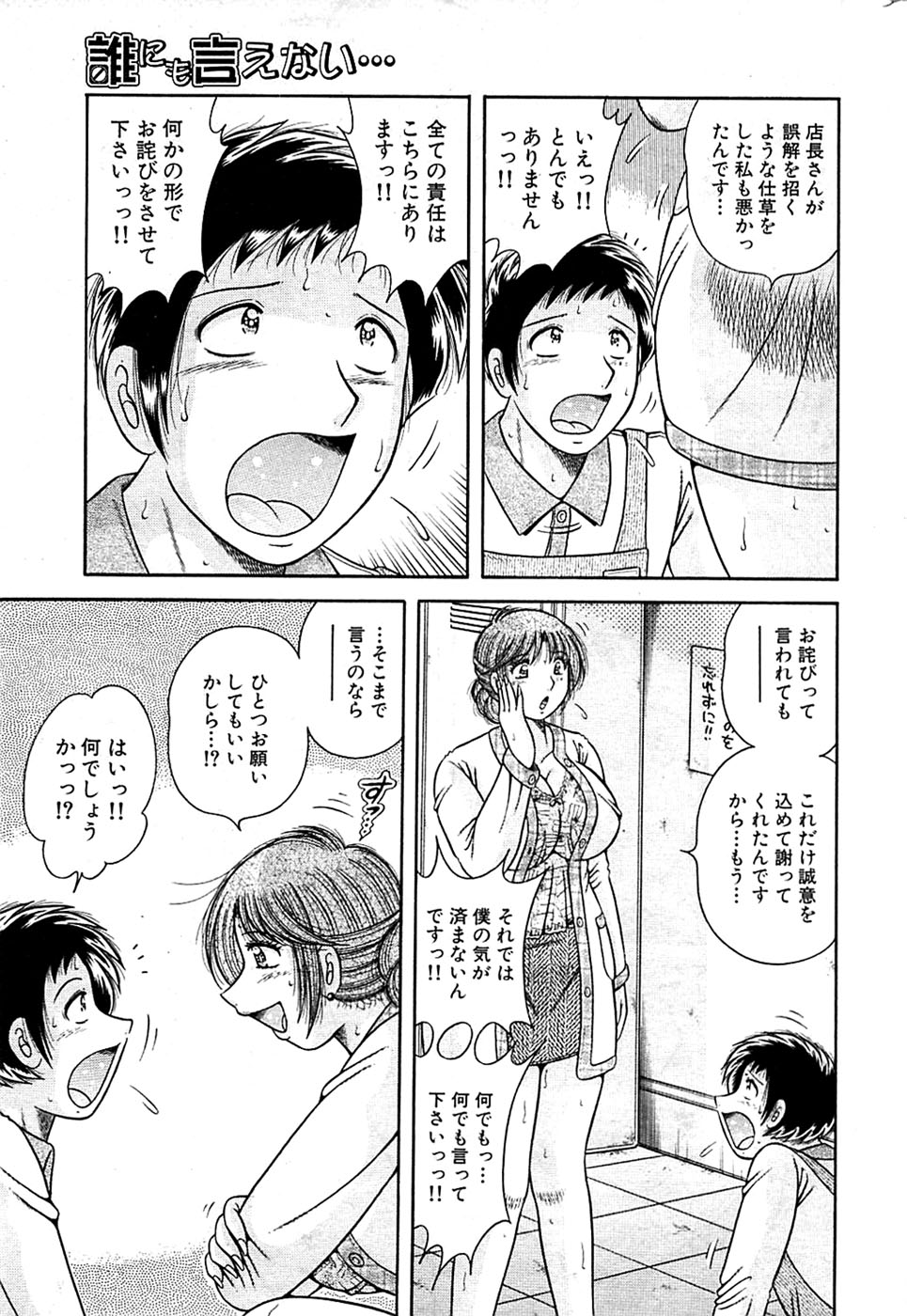 COMIC バズーカ 2009年03月号