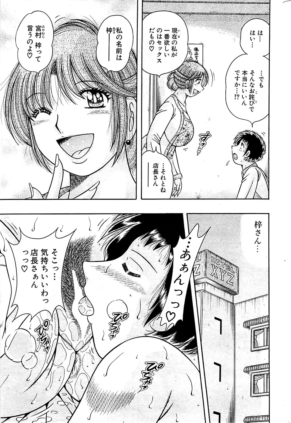 COMIC バズーカ 2009年03月号