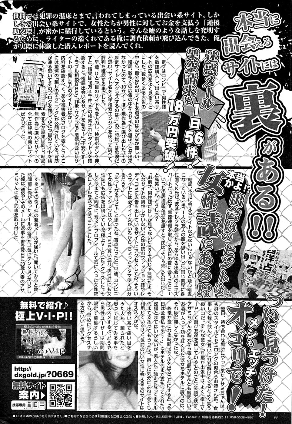 COMIC バズーカ 2009年03月号