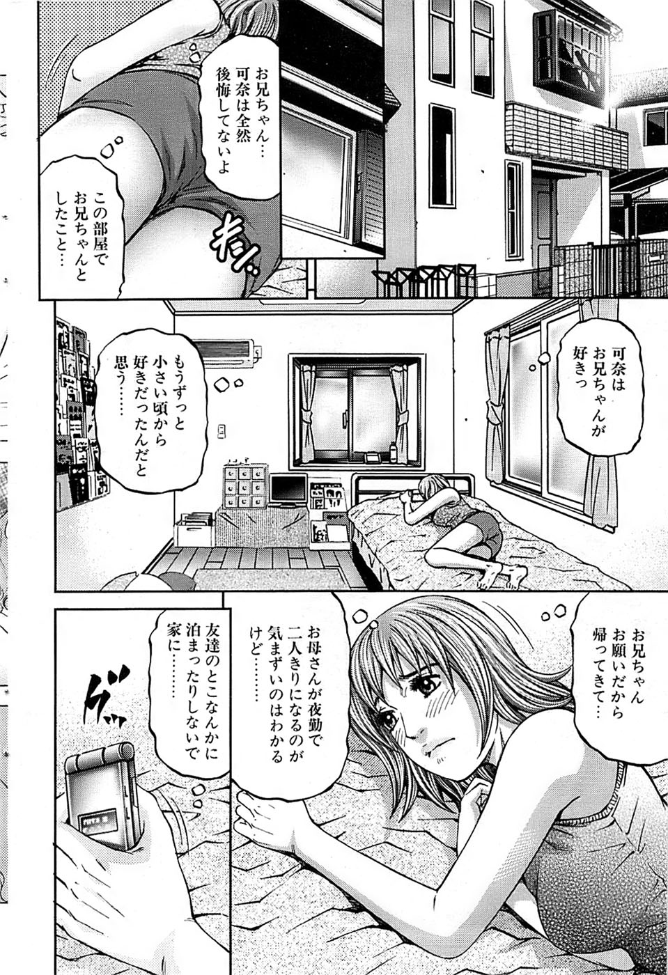 COMIC バズーカ 2009年03月号