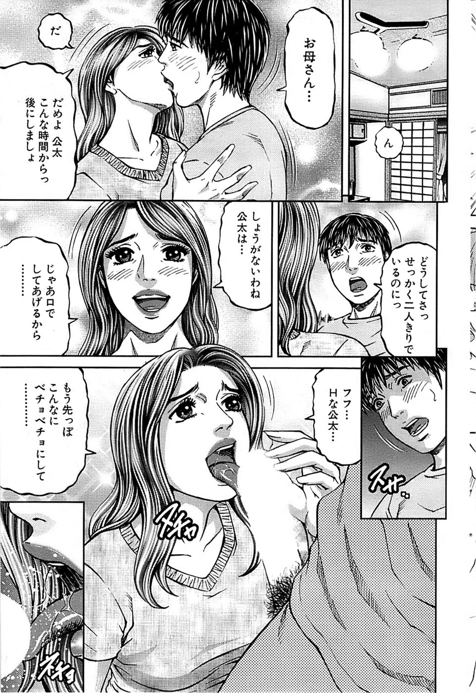 COMIC バズーカ 2009年03月号