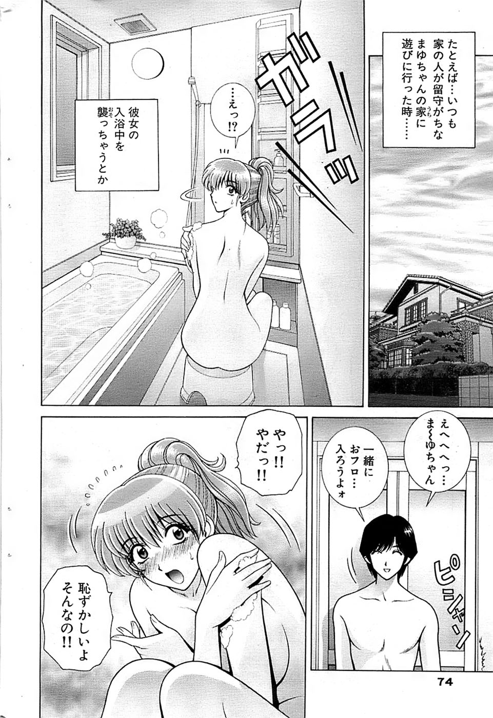 COMIC バズーカ 2009年03月号