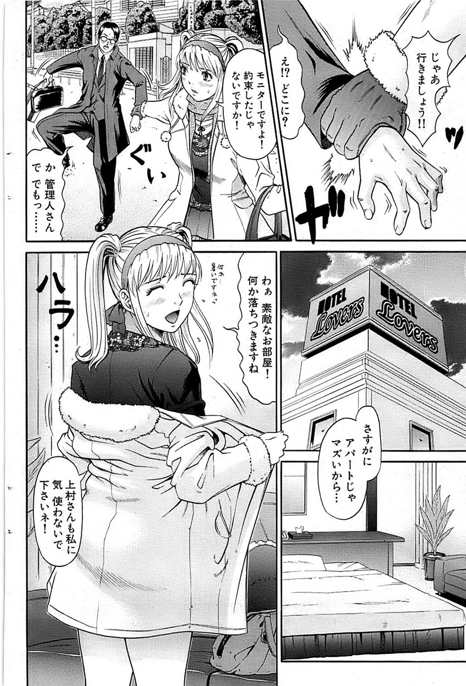 COMIC バズーカ 2009年03月号